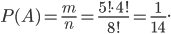 P(A)=\frac{m}{n}=\frac{5!\cdot 4!}{8!}=\frac{1}{14}.
