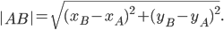 \displaystyle \left | AB \right |=\sqrt{(x_{B}-x_{A})^{2}+(y_{B}-y_{A})^{2}}.