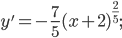  \displaystyle y'=-\frac{7}{5}(x+2)^{\frac{2}{5}};