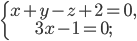 \left\{\begin{matrix} x+y-z+2=0,\\ 3x-1=0; \end{matrix}\right.
