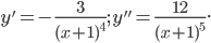 \displaystyle y'=-\frac{3}{(x+1)^{4}};\: y''=\frac{12}{(x+1)^{5}}.