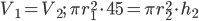 \displaystyle V_{1}=V_{2};\; \pi r_{1}^{2}\cdot 45=\pi r_{2}^{2}\cdot h_{2}