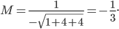 M=\frac{1}{- \sqrt{1+4+4}}=-\frac{1}{3}.