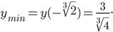  \displaystyle y_{min}=y(-\sqrt[3]{2})=\frac{3}{\sqrt[3]{4}}.