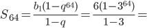 S_{64}=\frac{b_{1}(1-q^{64})}{1-q}=\frac{6(1-3^{64})}{1-3}=