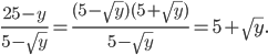 \displaystyle \frac{25-y}{5-\sqrt{y}}=\frac{(5-\sqrt{y})(5+\sqrt{y})}{5-\sqrt{y}}=5+\sqrt{y}.