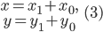 \large \begin{matrix} x=x_{1}+x_{0},\\ y=y_{1}+y_{0} \end{matrix}\; \; \; (3)