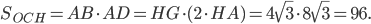 \displaystyle S_{OCH}=AB\cdot AD=HG\cdot (2\cdot HA)=4\sqrt{3}\cdot 8\sqrt{3}=96.