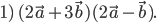 1)\; (2\vec{a}+3\vec{b})(2\vec{a}-\vec{b}).