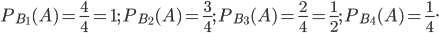 P_{B_{1}}(A)=\frac{4}{4}=1;\; P_{B_{2}}(A)=\frac{3}{4};\; P_{B_{3}}(A)=\frac{2}{4}=\frac{1}{2};\; P_{B_{4}}(A)=\frac{1}{4}.