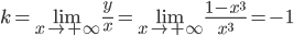  \displaystyle k=\underset{x \to +\infty }{\lim }\frac{y}{x}=\underset{x \to +\infty }{\lim }\frac{1-x^{3}}{x^{3}}=-1