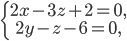 \left\{\begin{matrix} 2x-3z+2=0,\\ 2y-z-6=0, \end{matrix}\right.