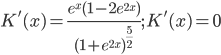 \displaystyle K'(x)=\frac{e^{x}(1-2e^{2x})}{(1+e^{2x})^{\frac{5}{2}}};\: K'(x)=0