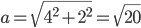 \displaystyle a=\sqrt{4^{2}+2^{2}}=\sqrt{20}