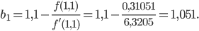 \displaystyle b_{1}=1,1-\frac{f(1,1)}{f'(1,1)}=1,1-\frac{0,31051}{6,3205}=1,051.